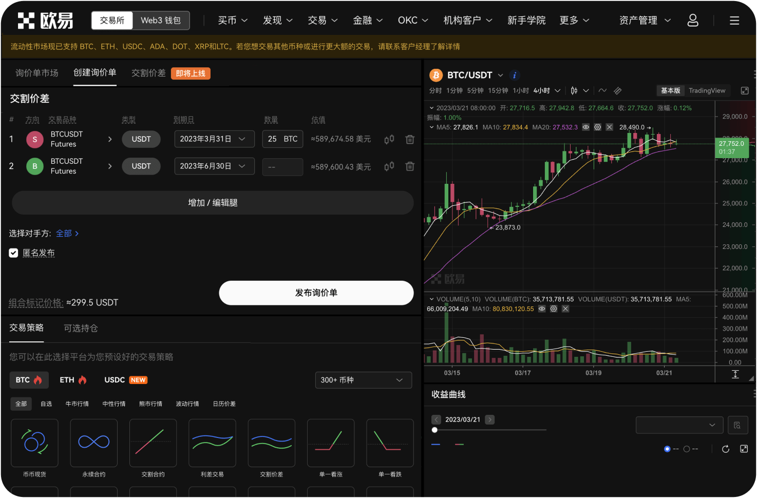 官网的“保本理财”收益如何计算